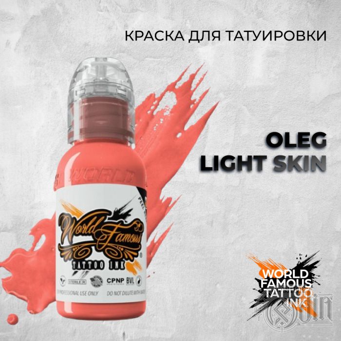 Краска для тату Oleg Light Skin